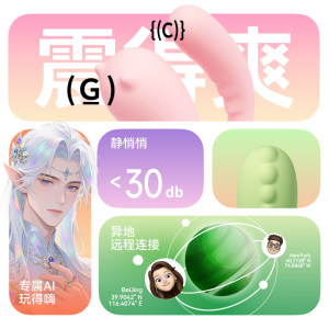 小怪兽派对2代女孩子爱玩智能情趣玩具跳蛋遥控静音app小恶魔情趣