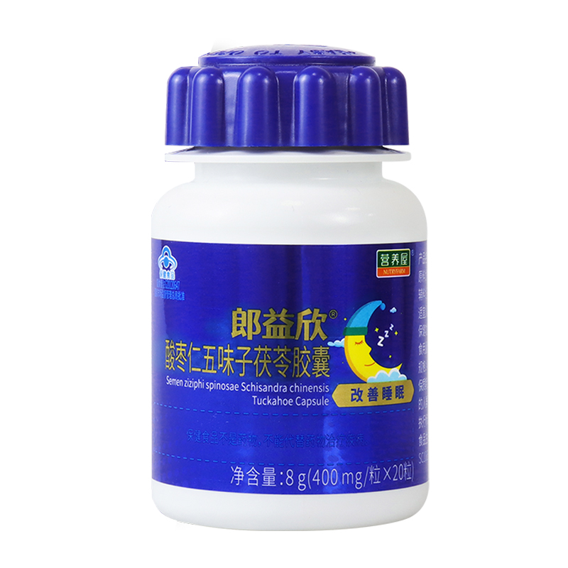 营养屋郎益欣酸枣仁胶囊安瓶助眠改善睡眠失眠安神送褪黑素睡眠片