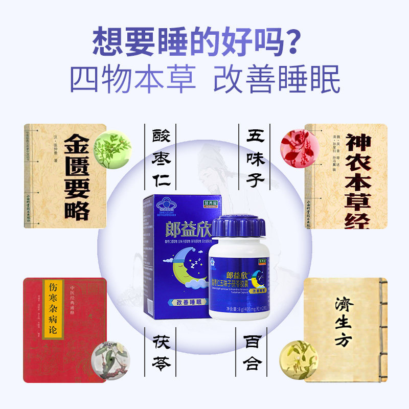 营养屋郎益欣酸枣仁安瓶助眠送胶囊 nutryfarm营养屋褪黑素/蛇麻草/圣约翰草