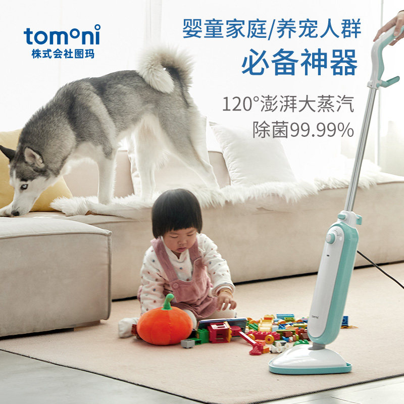 日本tomoni家用高温电动蒸汽拖把 图玛卡哇云蒸汽拖把