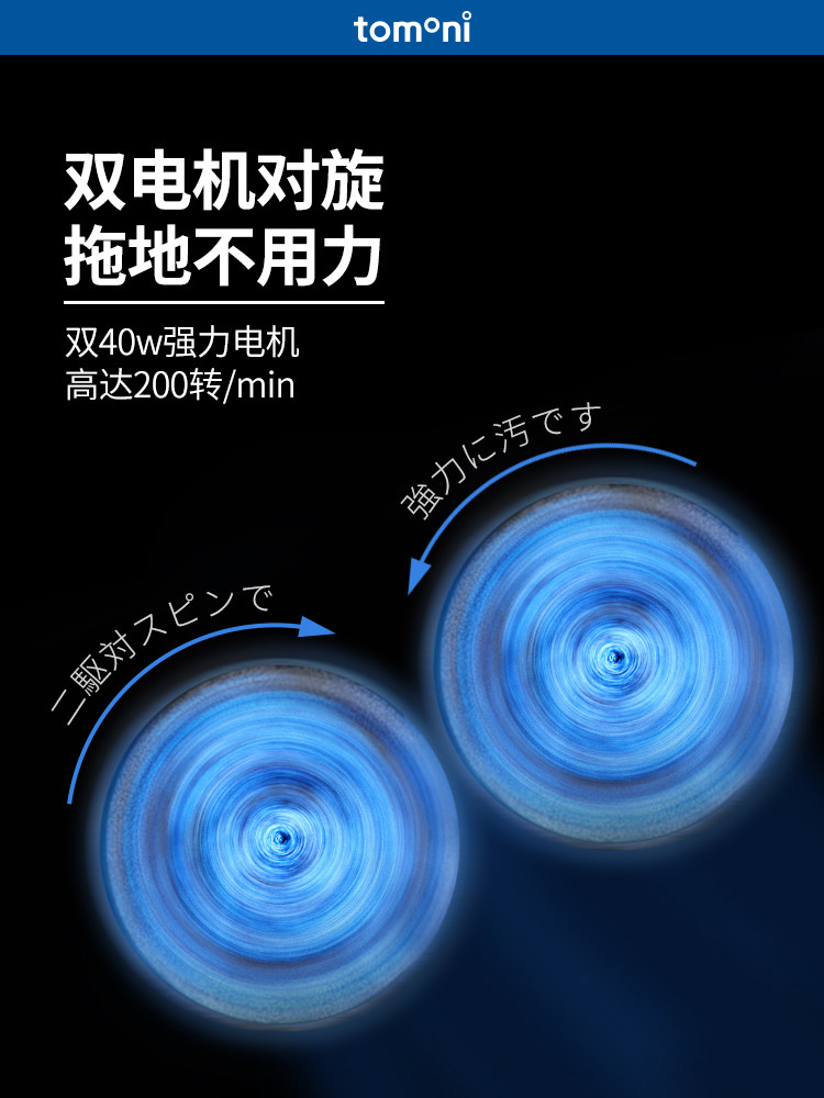  图玛卡哇云电动拖把/电动扫把
