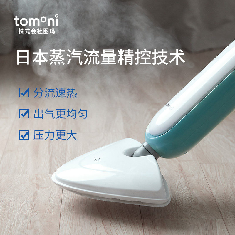 日本tomoni家用高温电动蒸汽拖把 图玛卡哇云蒸汽拖把