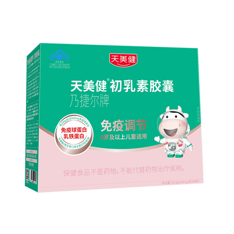 乃捷尔保健食品牛初乳
