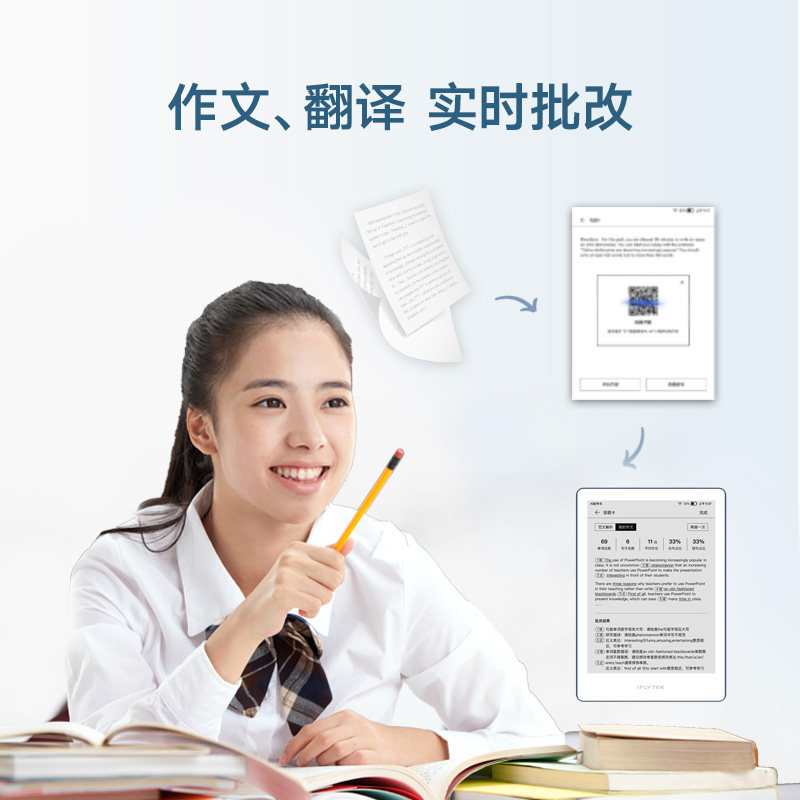 科大讯飞英语本学习机阅读器学生电子墨水屏四六级考研不支持试用,淘宝优惠券,粉丝福利购,淘宝优惠卷