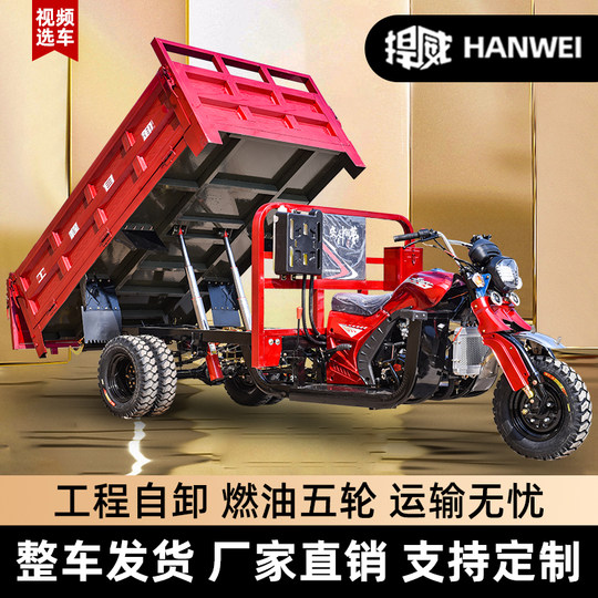 全新自卸三轮汽油摩托车宗申燃油三轮车农用货运载重王五轮翻斗车
