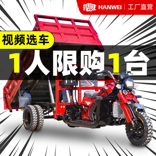 全新自卸三轮汽油摩托车宗申燃油三轮车农用货运载重王五轮翻斗车