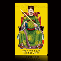 (50 special photos) 2024-Year of the Dragon Tattoo years too old for the Buddhas pvc double sided card Li Chengdae