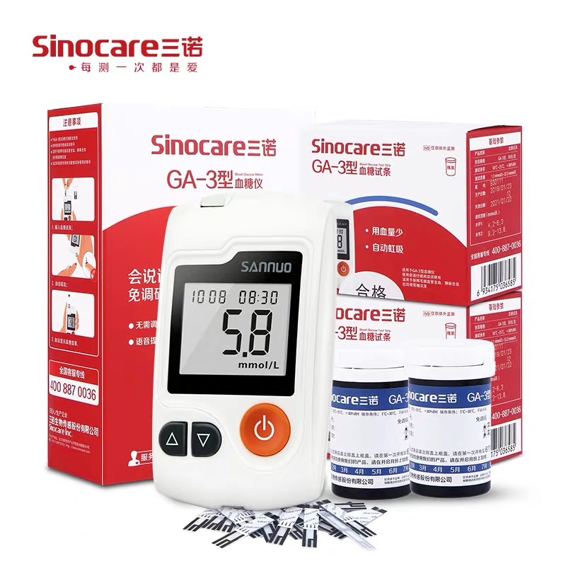 三诺血糖仪GA-3型试纸条家用免调码全自动血糖测试仪器官方旗舰店