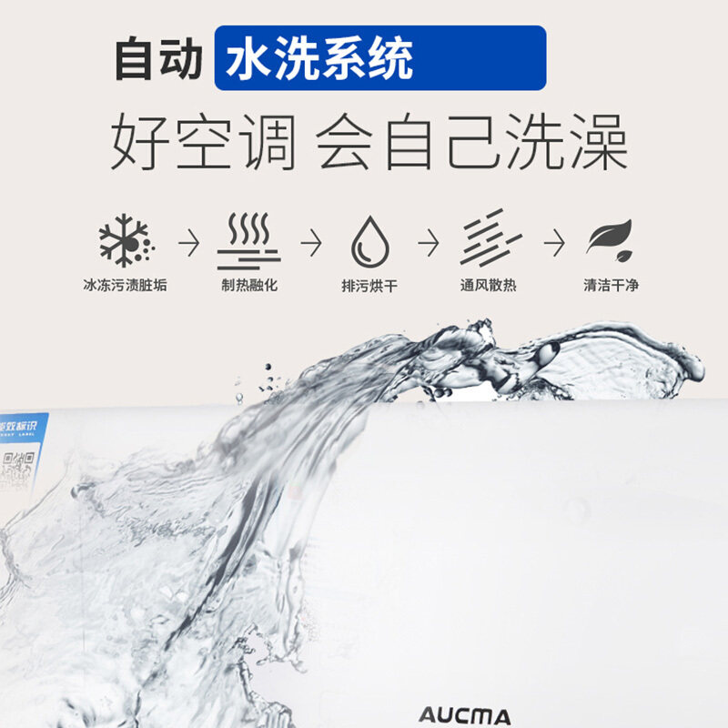 澳柯玛制冷挂机1.5匹p家小空调 澳柯玛青岛空调