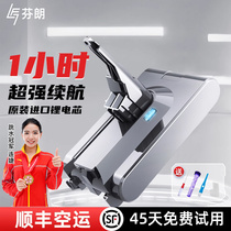 Adapted Dyson Dyson vacuum cleaner battery V8V10V7V6 replacement handheld lithium battery original charger accessory