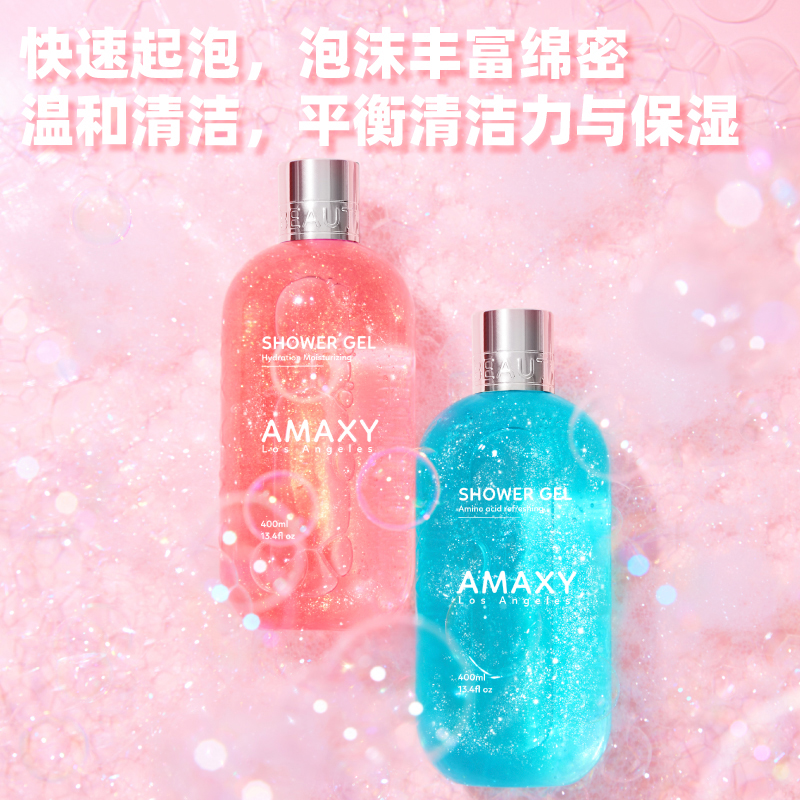 AMAXY清爽保湿持久留香沐浴乳滋润缓解肌肤干燥氨基酸沐浴露 - 图1