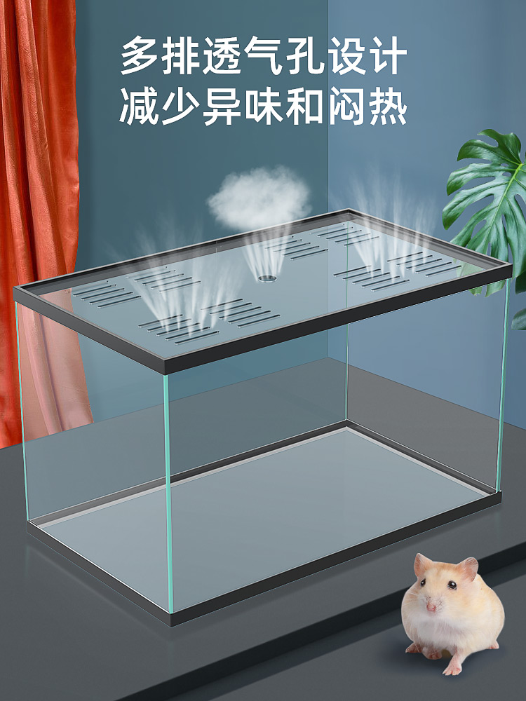 仓鼠笼子专用大号金丝熊60基础笼防啃咬别墅豚鼠透明玻璃缸饲养箱