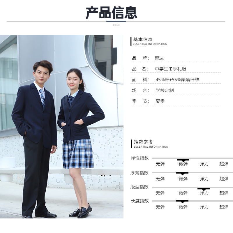 深圳校服中学生礼服男女秋冬季套装高中生格子裙外套衬衣西装裤子