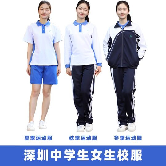 Yuda Shenzhen School Uniforms Middle School Students Winter Sports Suit