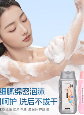 商超热卖去氯沐浴露洗发水二合一