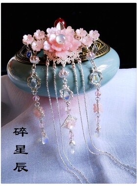 古风星辰流苏原创手工花朵发簪子