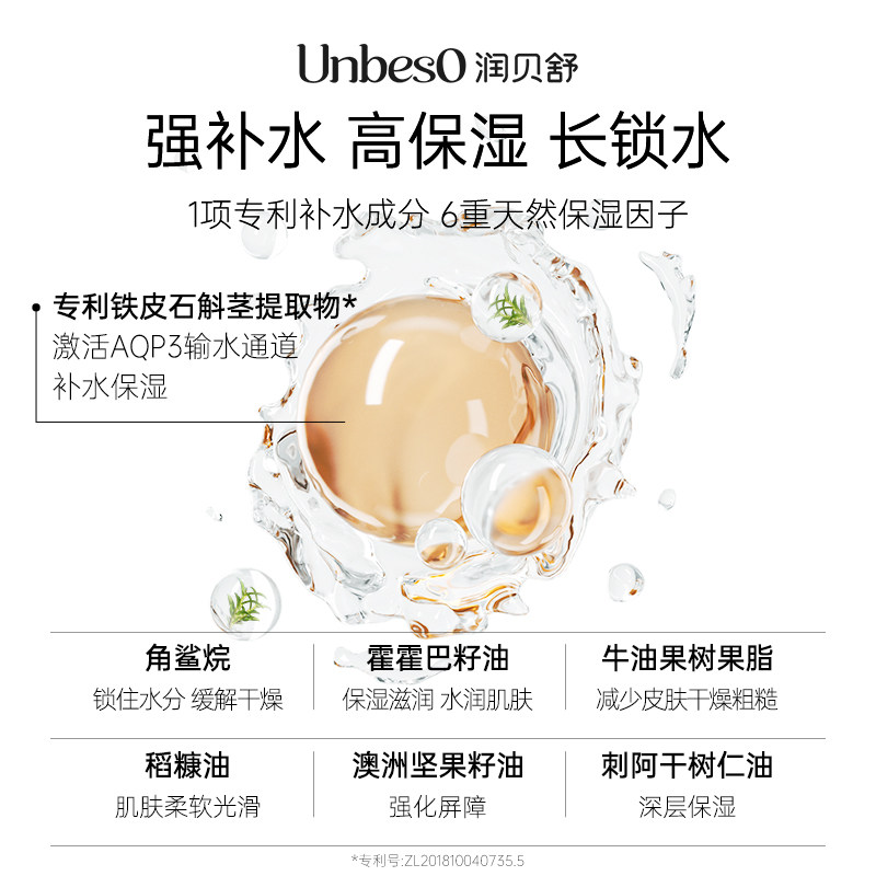 润贝舒新生婴儿润肤霜春夏宝宝面霜滋润保湿霜儿童面霜护肤润肤乳