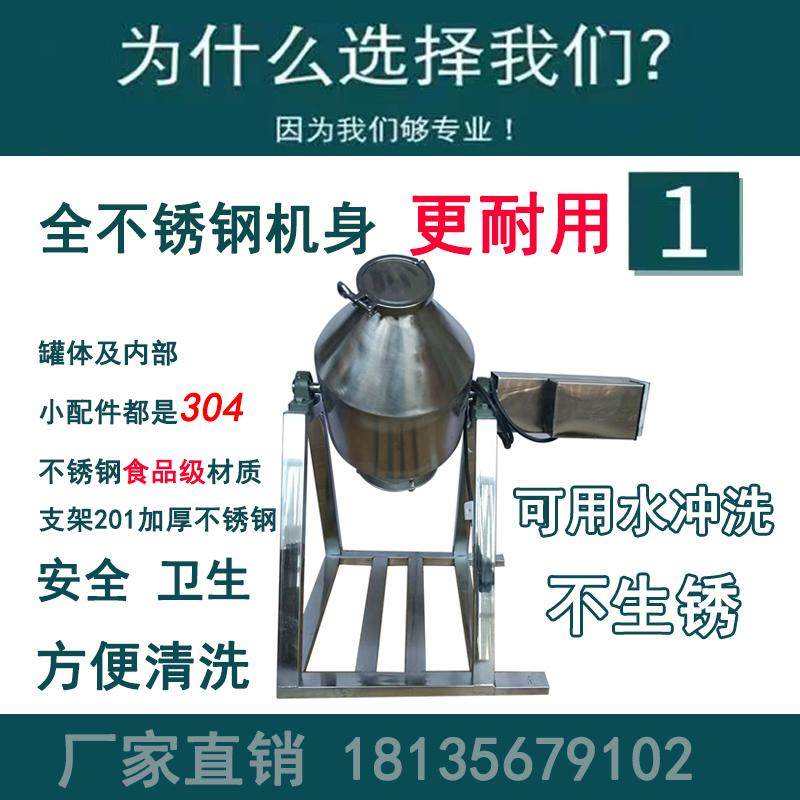 小型干粉混料机腰鼓式粉末搅拌机不锈钢混合食品混合机拌料机,淘宝优惠券,粉丝福利购,淘宝优惠卷