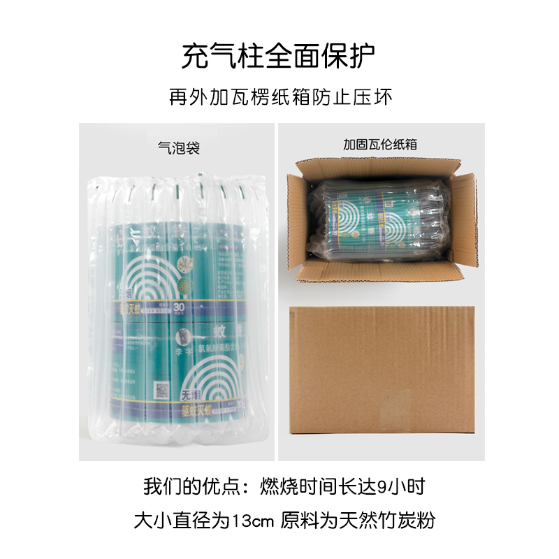 李字蚊香檀香型无烟30圈*2桶送托盘家用婴儿室内户外驱蚊灭蚊盘香 - 图1