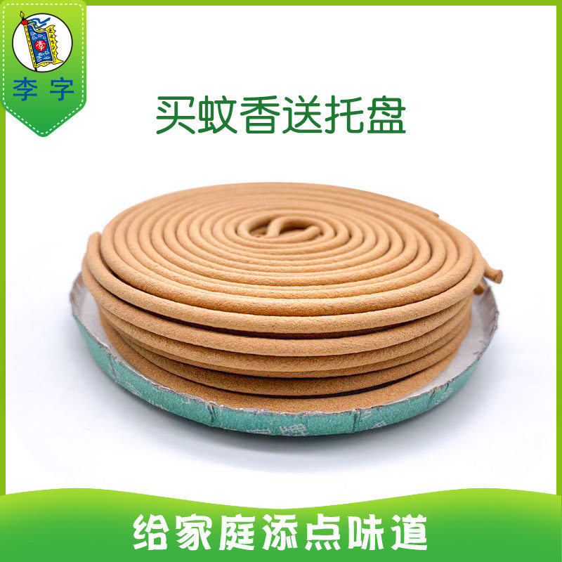 李字蚊香檀香型一箱30盒送托盘盘香 李字盘香/灭蟑香/蚊香盘