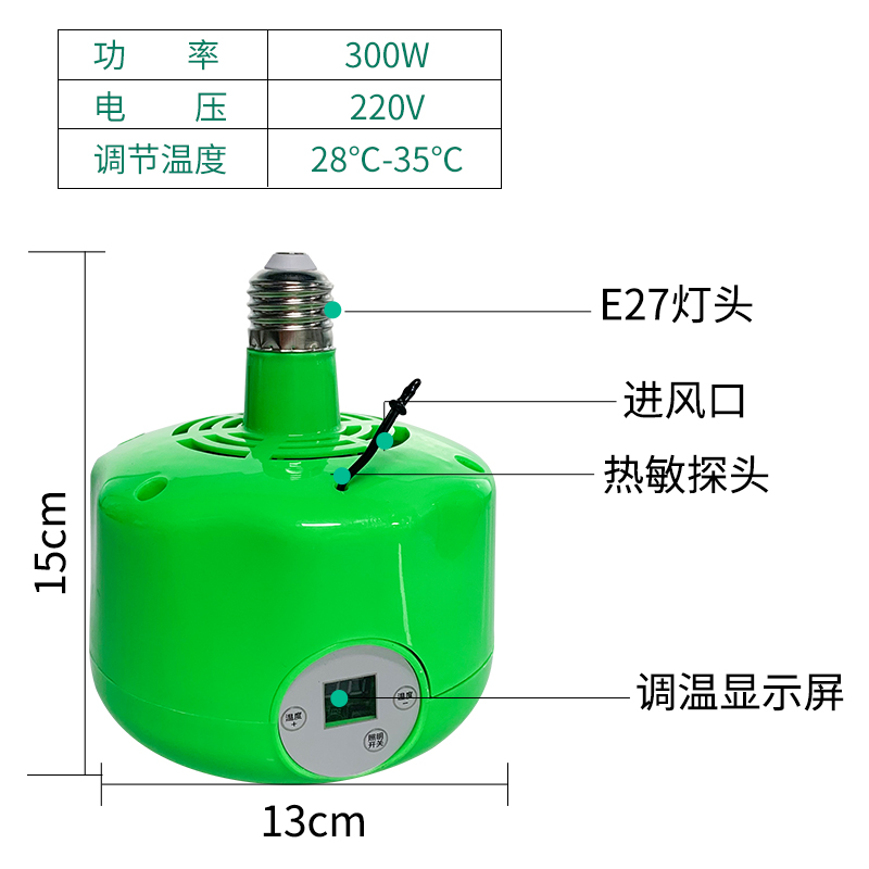 牧多多暖风保温灯养殖暖风灯调温小鸡育雏加热取暖灯宠物空调灯 - 图3