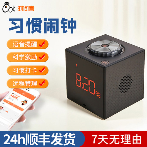 时间官闹钟学生礼物AI智能多功能管理器儿童学习管家多组定时远程控制语音提醒自律打卡器 - 图1
