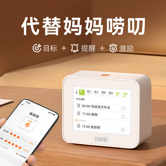 Intelligent alarm clock, multifunctional student self-discipline clocking in