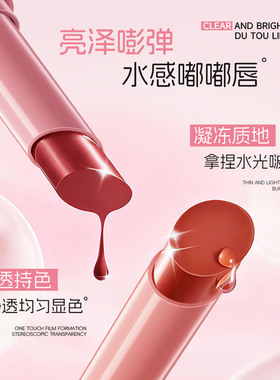 奇遇朵拉水润固体唇蜜