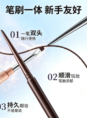 双头眼线胶笔防水防汗持久不晕染