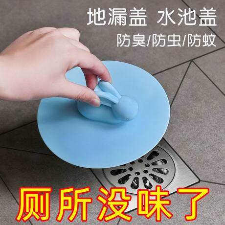 Sewer Odor Proof Cover Silica Gel Pool Plug Toilet Floor Drain Anti Odor And Anti Cockroach