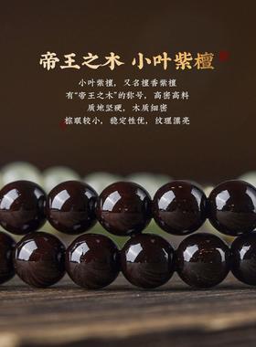 天然印度小叶紫檀手炼双圈和田玉转运108颗老料手串男女士礼物