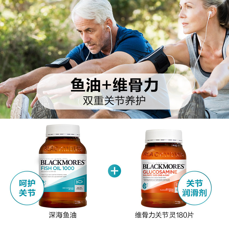 澳洲blackmores深海鱼油正品软胶囊 西部生活海外鱼油/深海鱼油