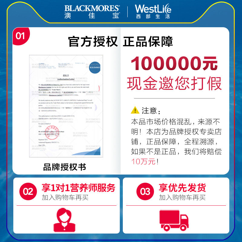 澳洲blackmores维骨力加钙关节软膏 西部生活海外氨基葡萄糖