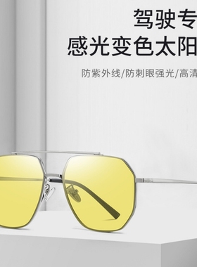 夜视变色男士开车驾驶专用墨镜