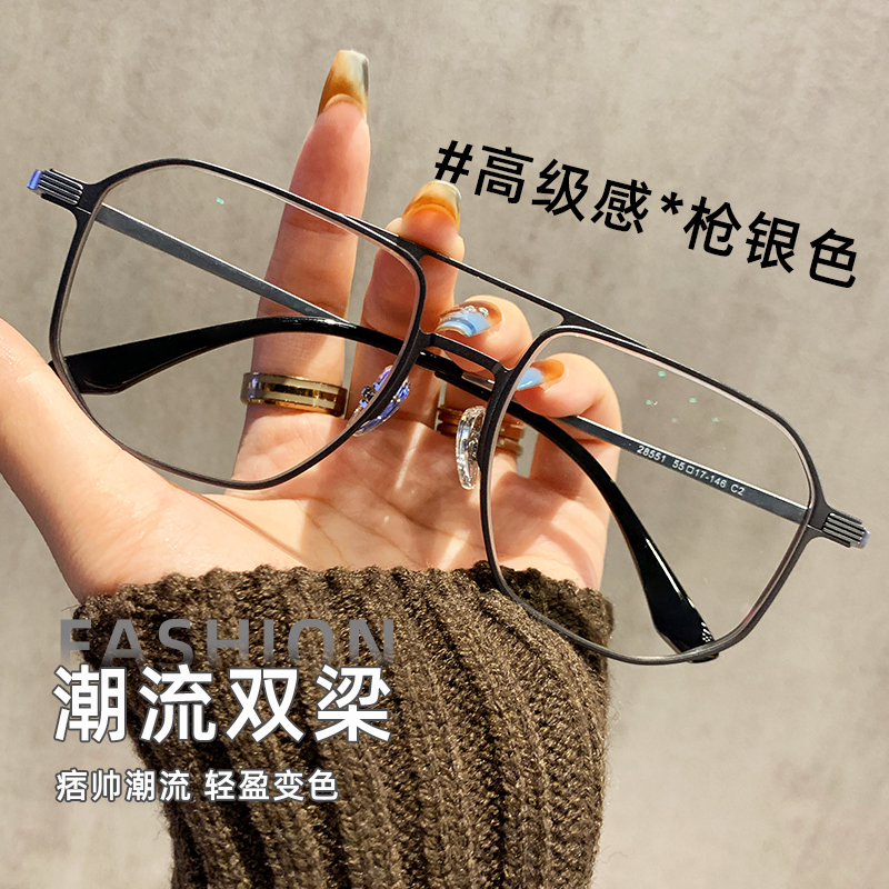 变色防蓝光眼镜男近视大框双梁多边形铝镁镜框大脸痞帅平光无度数
