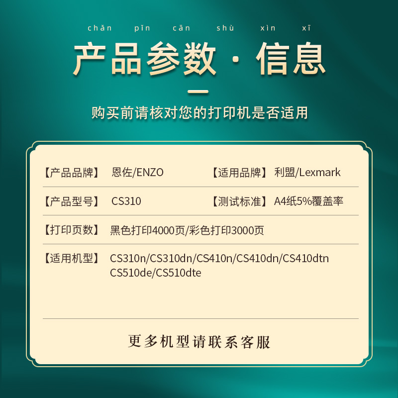 恩佐适用利盟CS310粉盒CS310dn碳粉盒CX310n CX310dn墨粉盒CS410n/dn CX410n/dtn墨盒CS510dn硒鼓CS/CX510de-图1