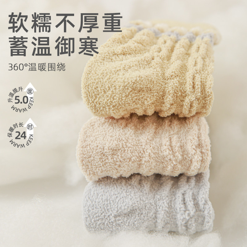 婴儿袜子秋冬季宝宝珊瑚绒宽松口无骨加绒加厚保暖新生儿童中筒袜,淘宝优惠券,粉丝福利购,淘宝优惠卷
