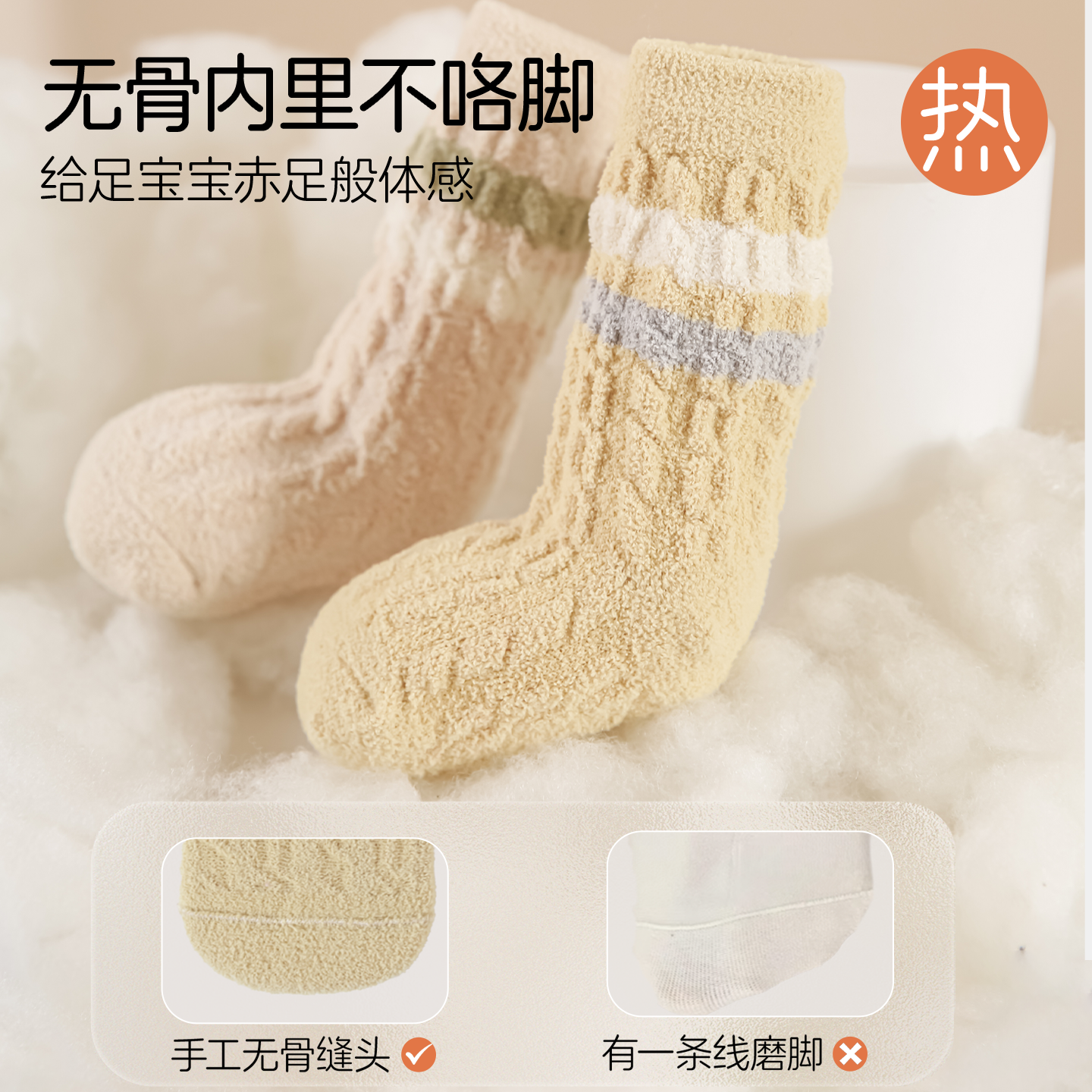 婴儿袜子秋冬季宝宝珊瑚绒宽松口无骨加绒加厚保暖新生儿童中筒袜,淘宝优惠券,粉丝福利购,淘宝优惠卷