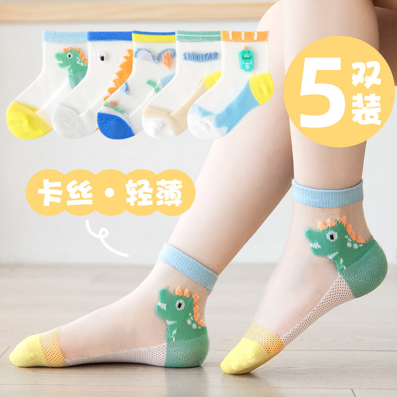 夏季超薄款透气袜男童中筒卡通丝袜 两丫儿童袜子(0-16岁)