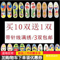 Good craft insole cross embroidered all-cotton male and female full-hand thick wire semi-finished deodorant red female cloth noodles