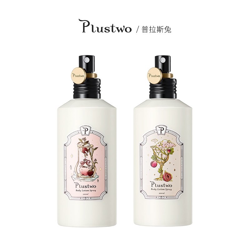 plustwo普拉斯兔喷雾保湿身体乳 plustwomagiclab身体乳/霜