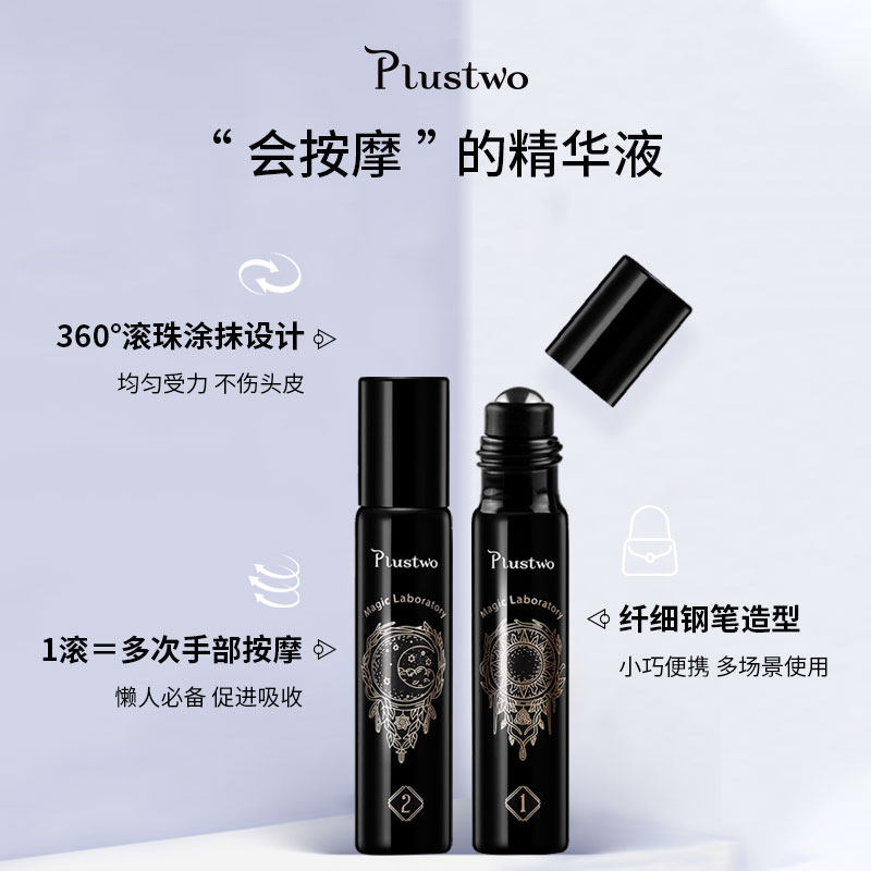  plustwomagiclab头皮护理