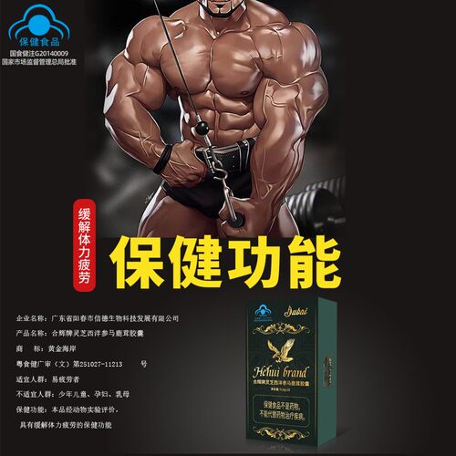 迪拜皇室原装进口调理营养品海外膳食营养沙漠植物萃取至宝 - 图0