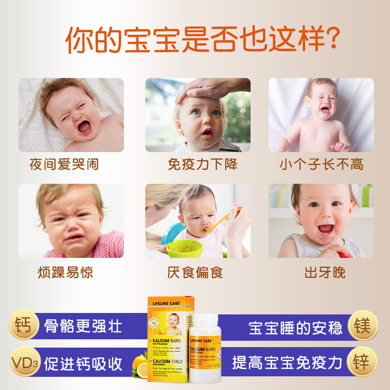  HNordic海外钙铁锌
