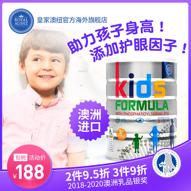澳洲澳纽进口儿童学生青少年牛奶粉 ROYALAUSNZ皇家澳纽海外成人奶粉