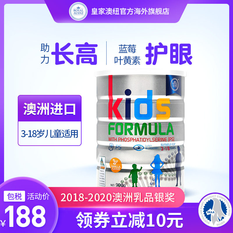 澳洲澳纽进口儿童学生青少年牛奶粉 ROYALAUSNZ皇家澳纽海外成人奶粉