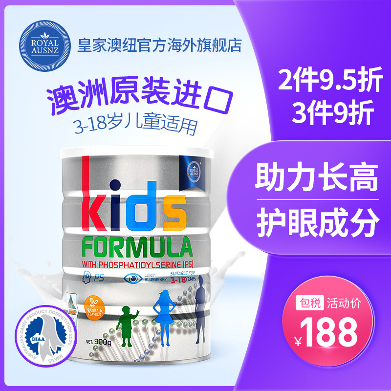 澳洲澳纽进口儿童学生青少年牛奶粉 ROYALAUSNZ皇家澳纽海外成人奶粉