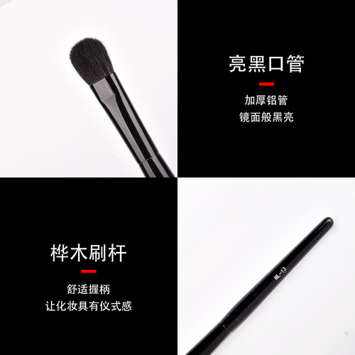 难忘系列大号多功能动物毛眼影刷眼部打底晕染刷一支装ML13 - 图1