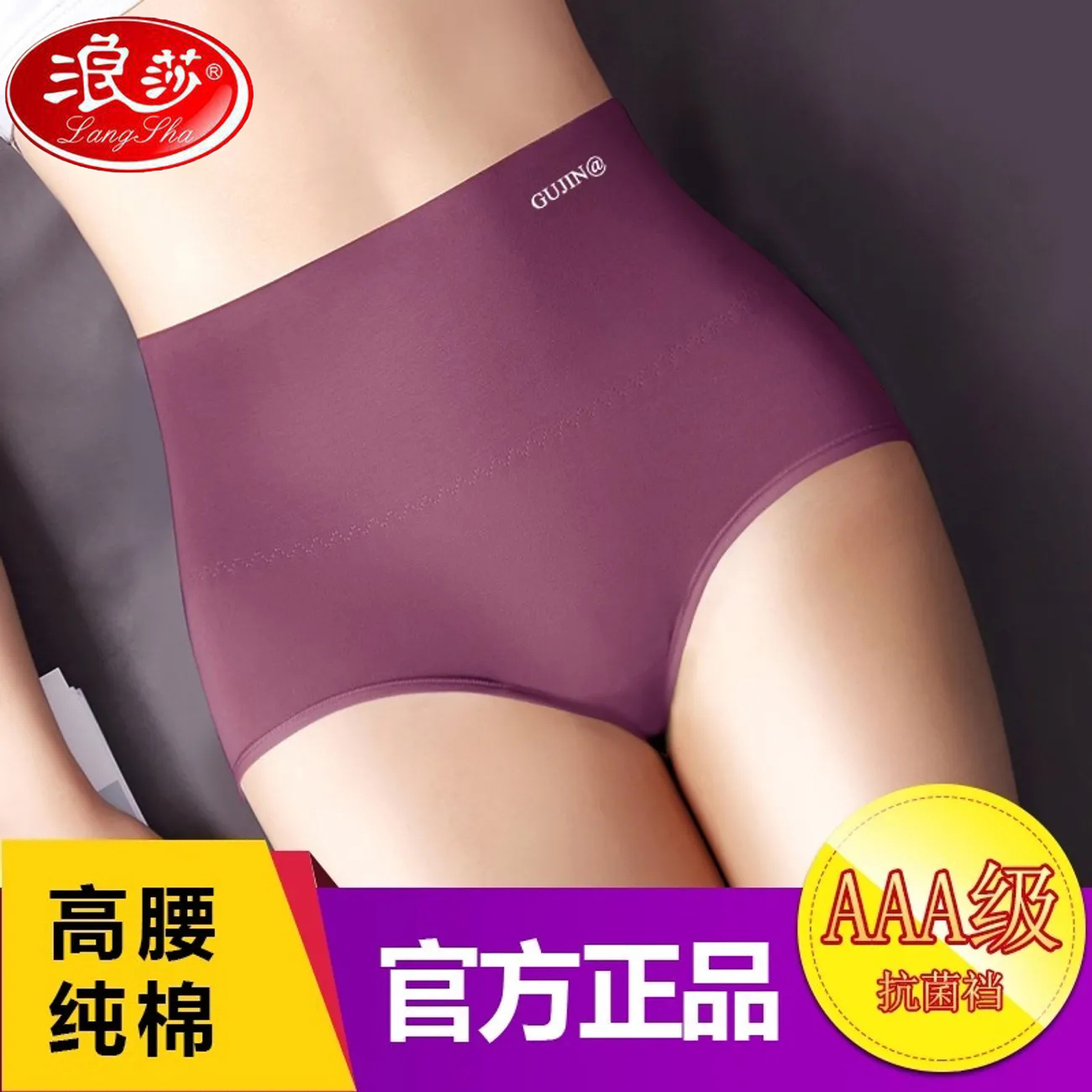 浪莎高腰内裤女100%全棉抗菌裆纯色大码收腹暖宫提臀女士三角裤头_LS小萌宝店_女士内衣/男士内衣/家居服-第2张图片-提都小院 浪莎高腰内裤女100%全棉抗菌裆纯色大码收腹暖宫提臀女士三角裤头_LS小萌宝店_女士内衣/男士内衣/家居服-第2张图片-提都小院