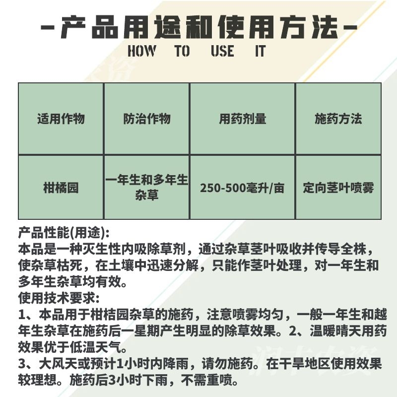 绿霸龙达 41%草甘膦草甘磷灭生性除果园荒地死根烂根除草剂农药-图1